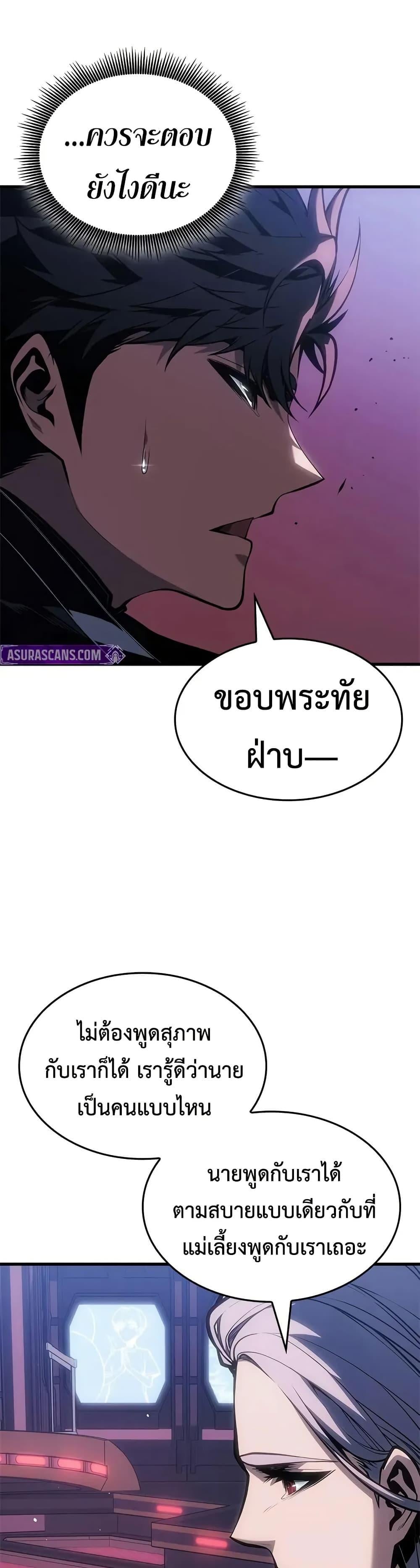 Bad Born Blood - หน้า 40
