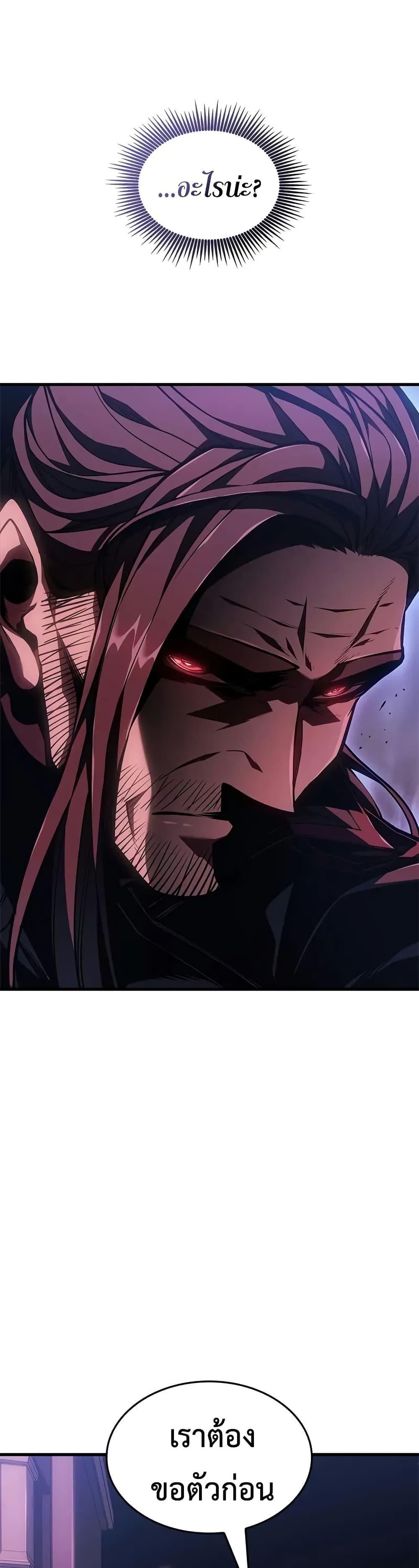 Bad Born Blood - หน้า 46