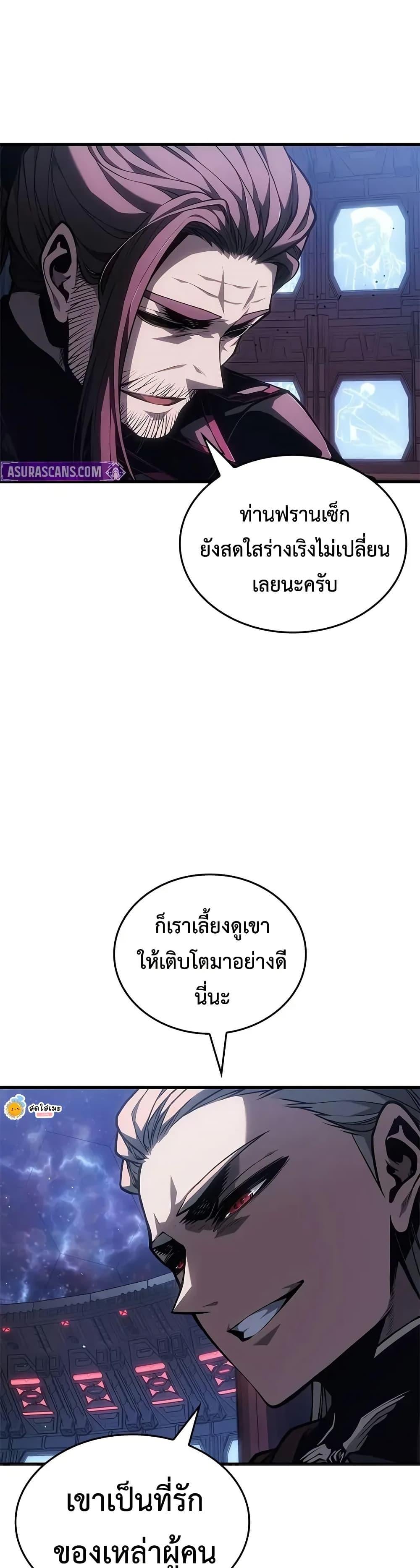 Bad Born Blood - หน้า 48