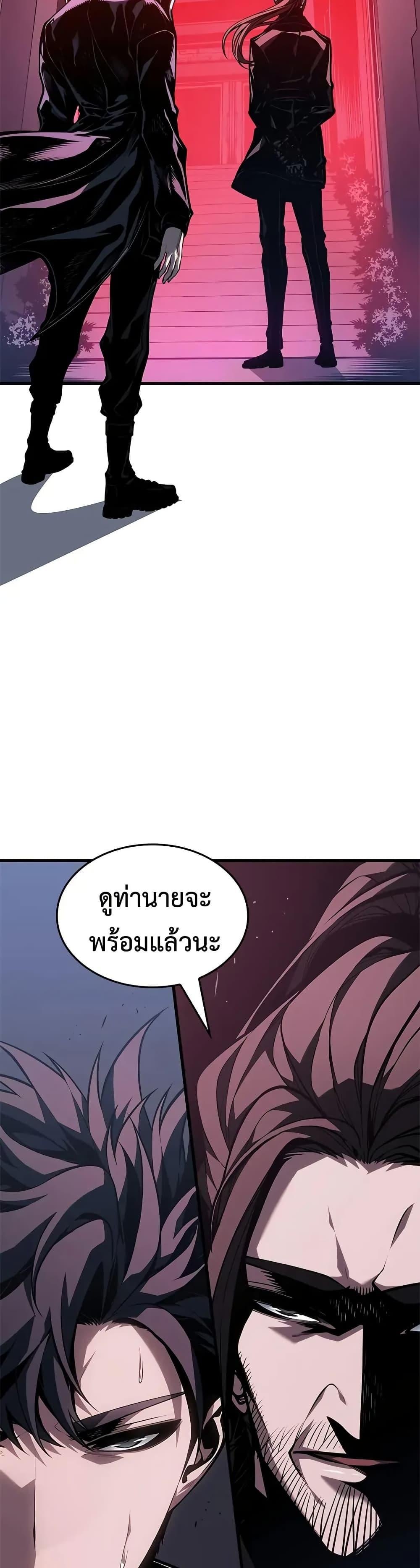 Bad Born Blood - หน้า 8