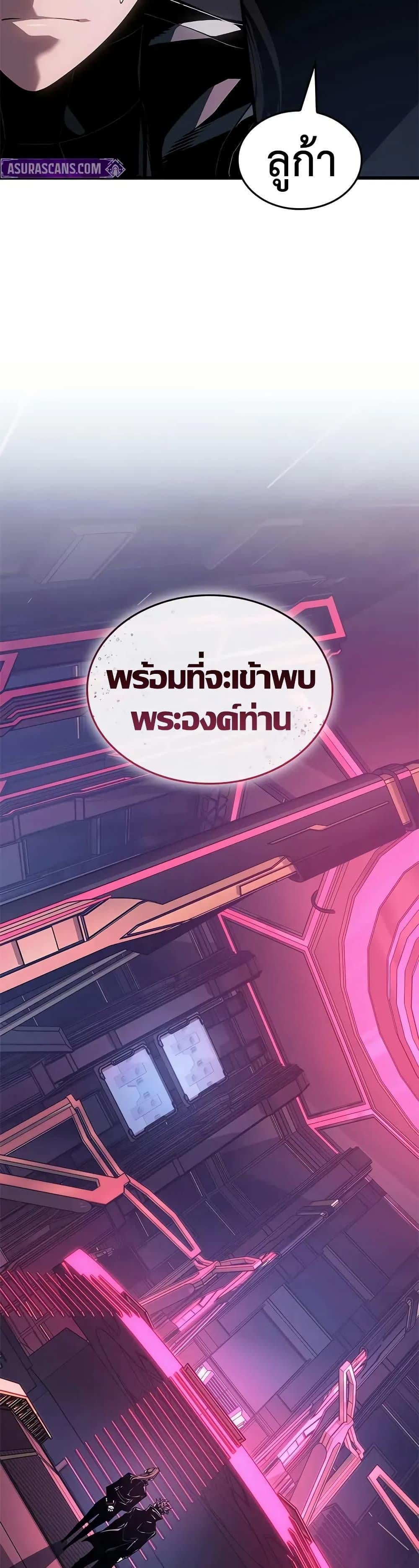 Bad Born Blood - หน้า 9