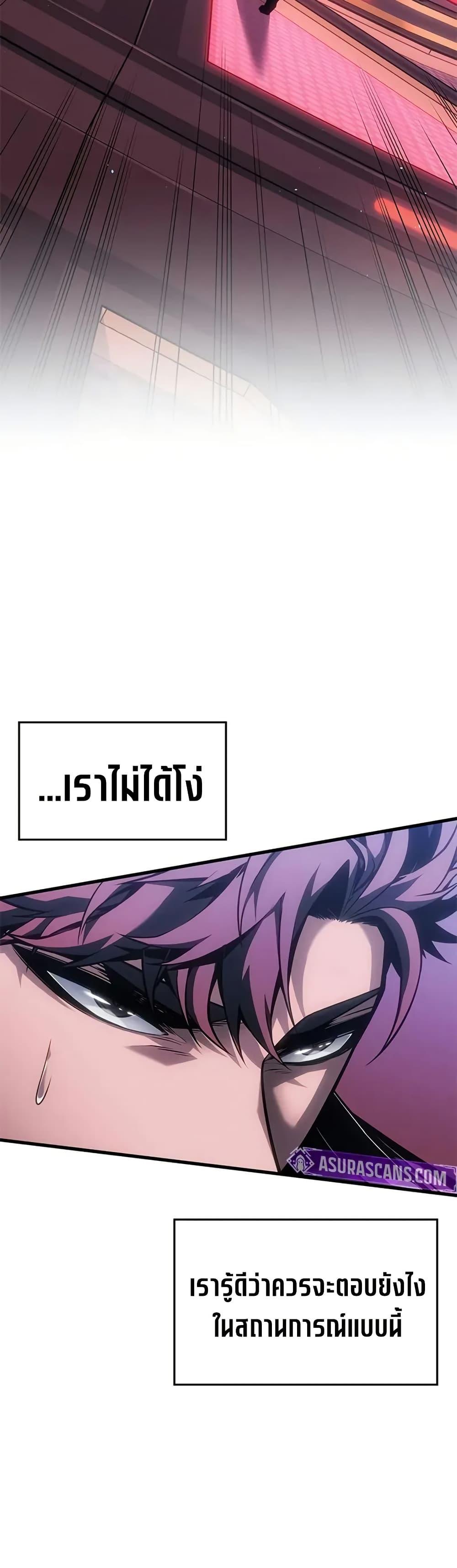 Bad Born Blood - หน้า 12