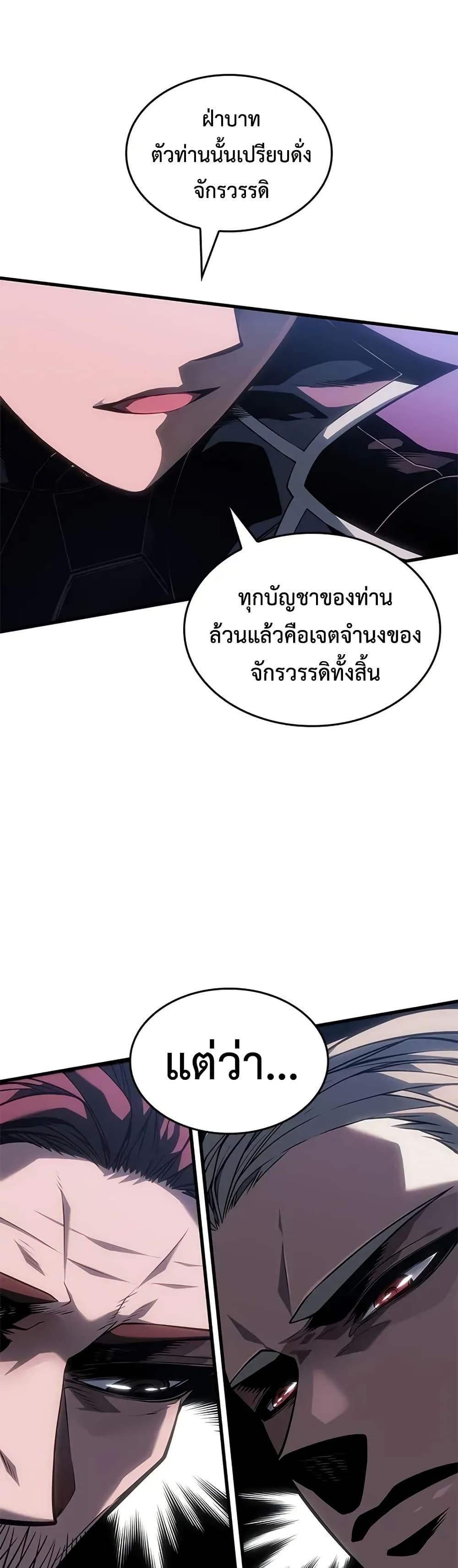 Bad Born Blood - หน้า 13
