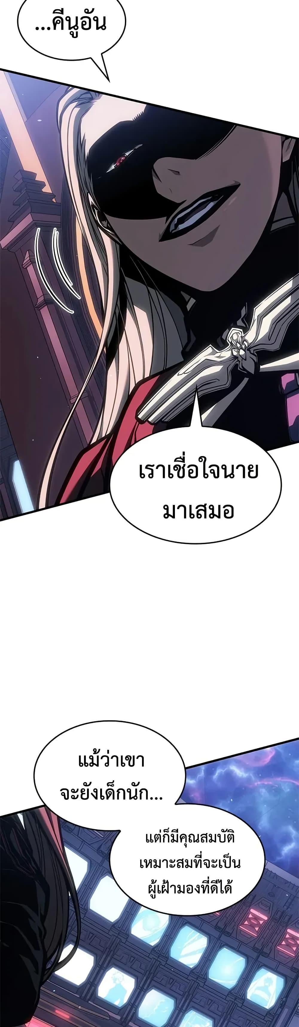 Bad Born Blood - หน้า 17