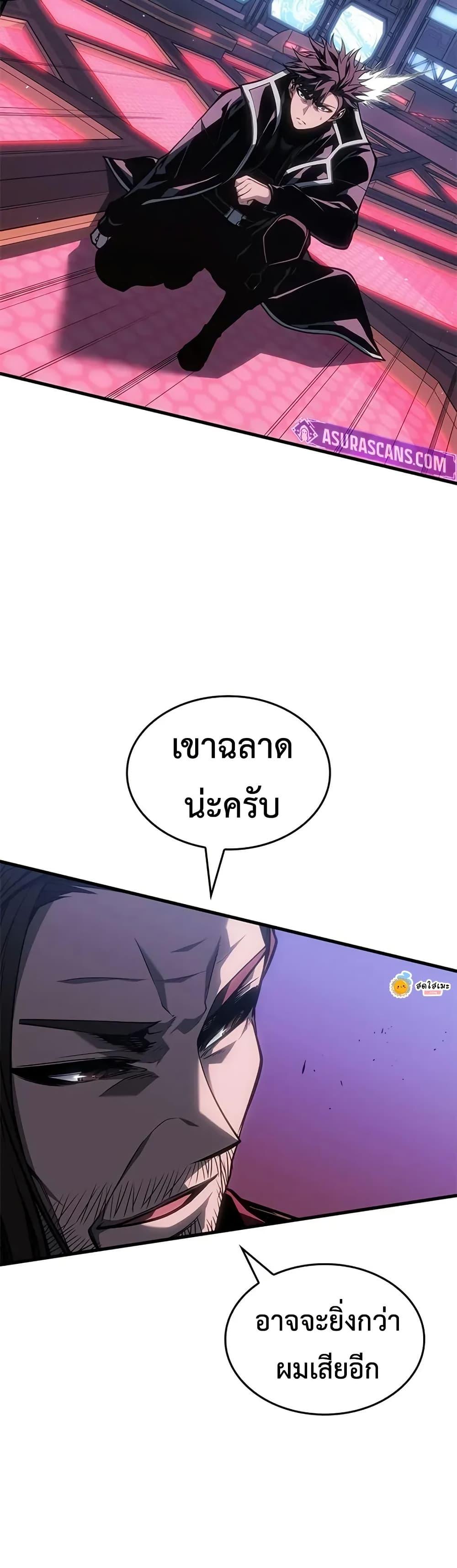 Bad Born Blood - หน้า 18