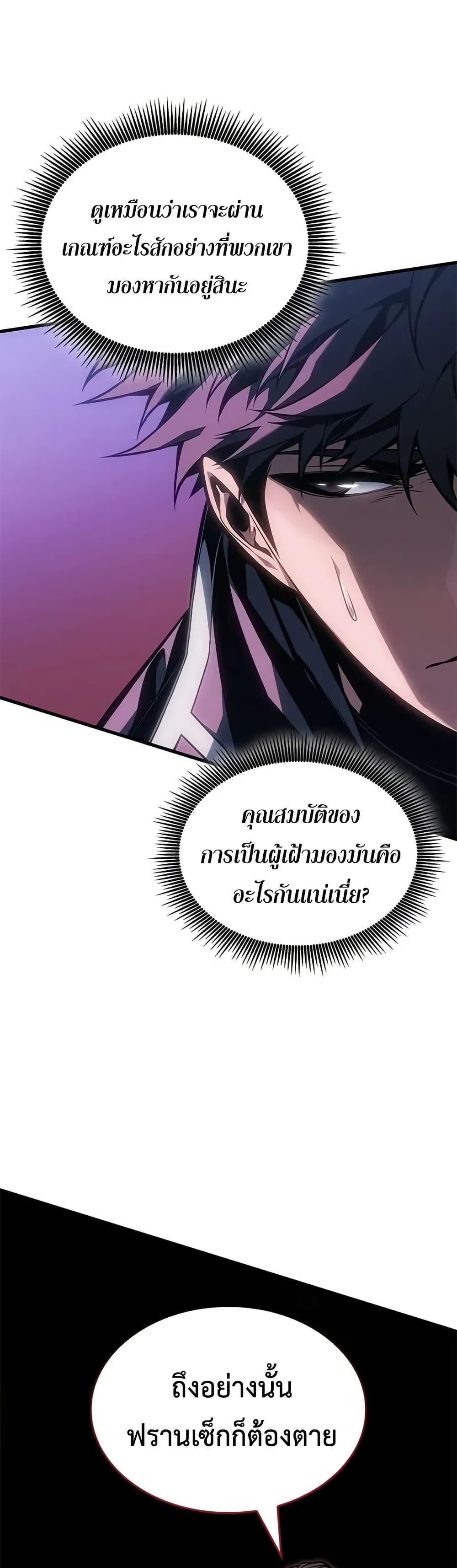 Bad Born Blood - หน้า 19