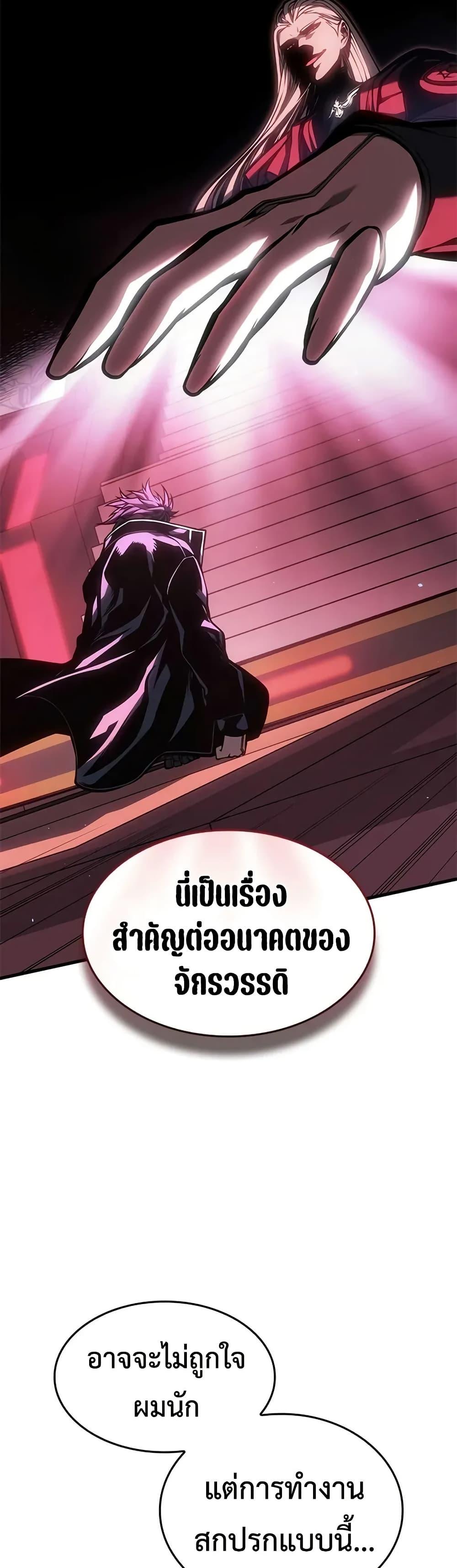 Bad Born Blood - หน้า 20