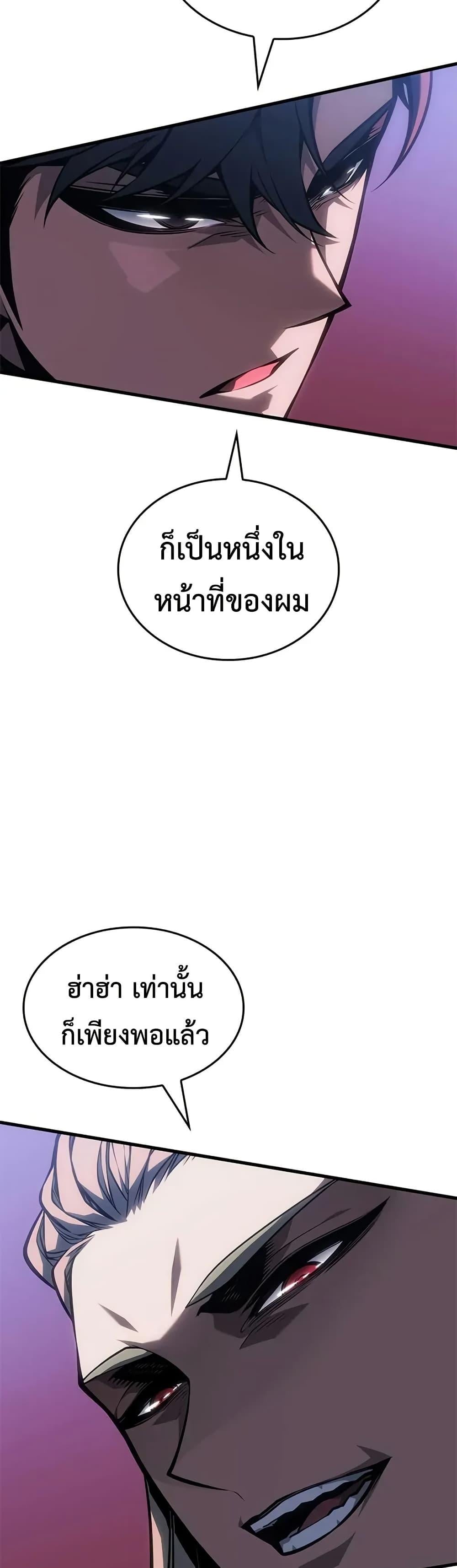 Bad Born Blood - หน้า 21