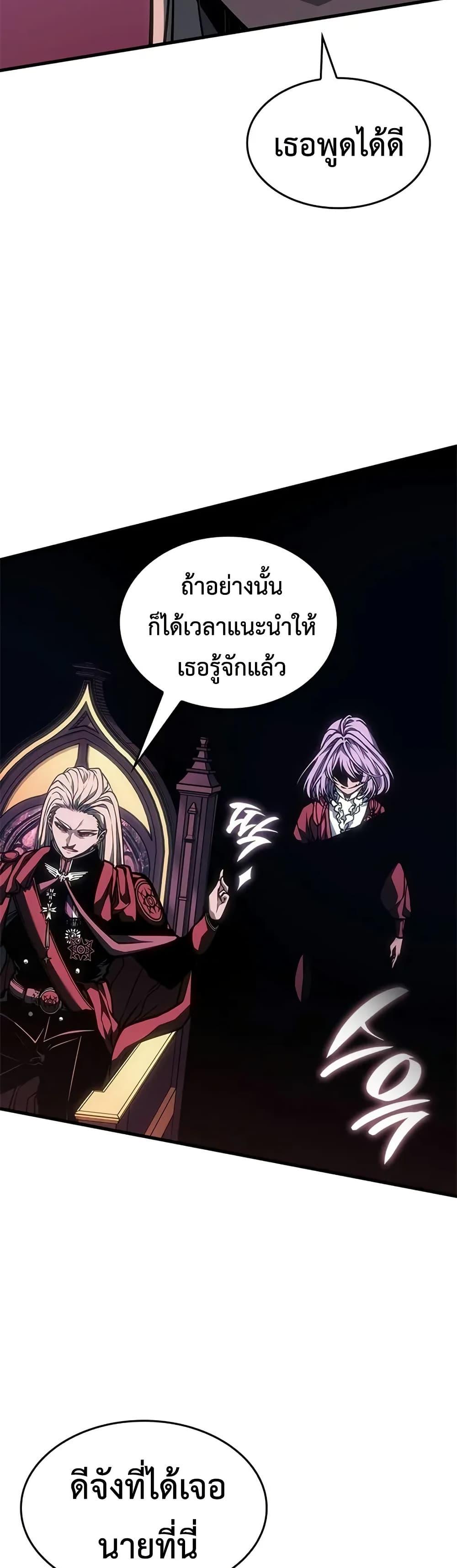 Bad Born Blood - หน้า 22