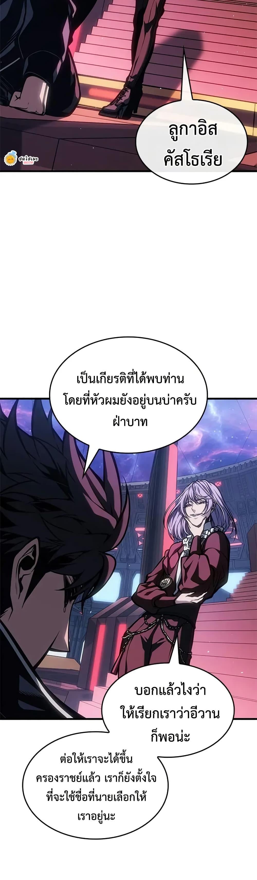 Bad Born Blood - หน้า 24