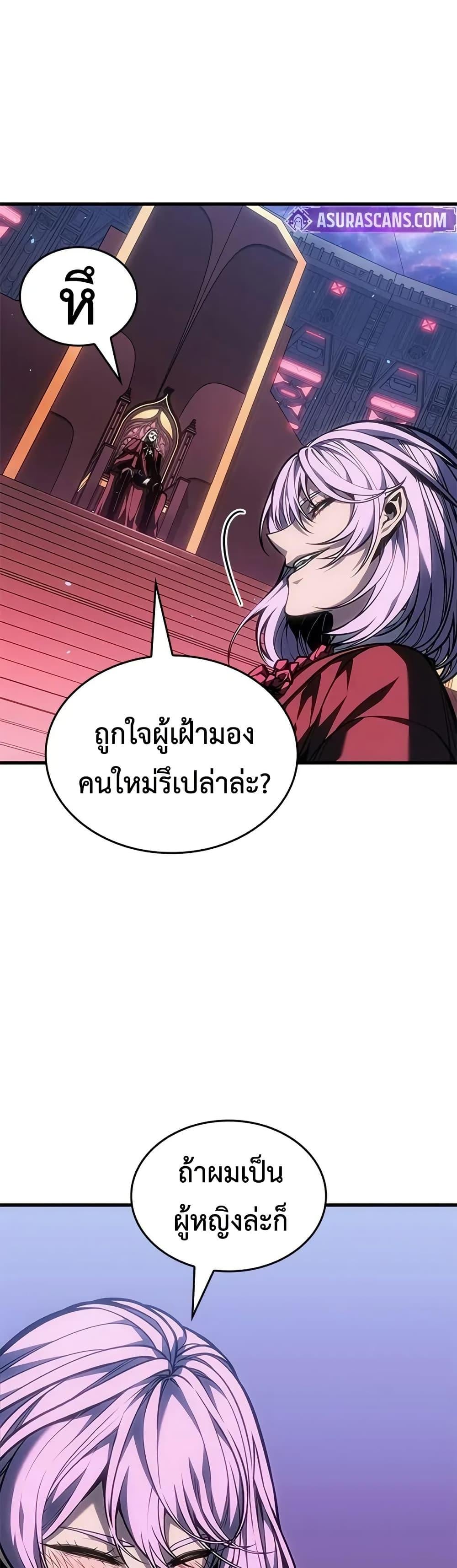 Bad Born Blood - หน้า 25