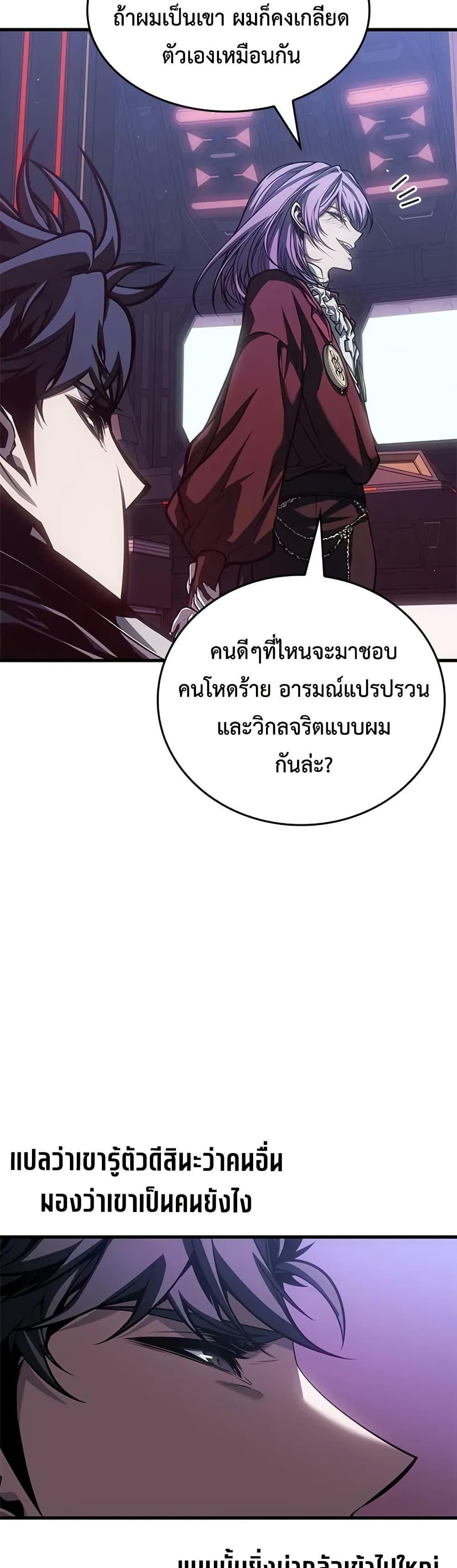 Bad Born Blood - หน้า 27