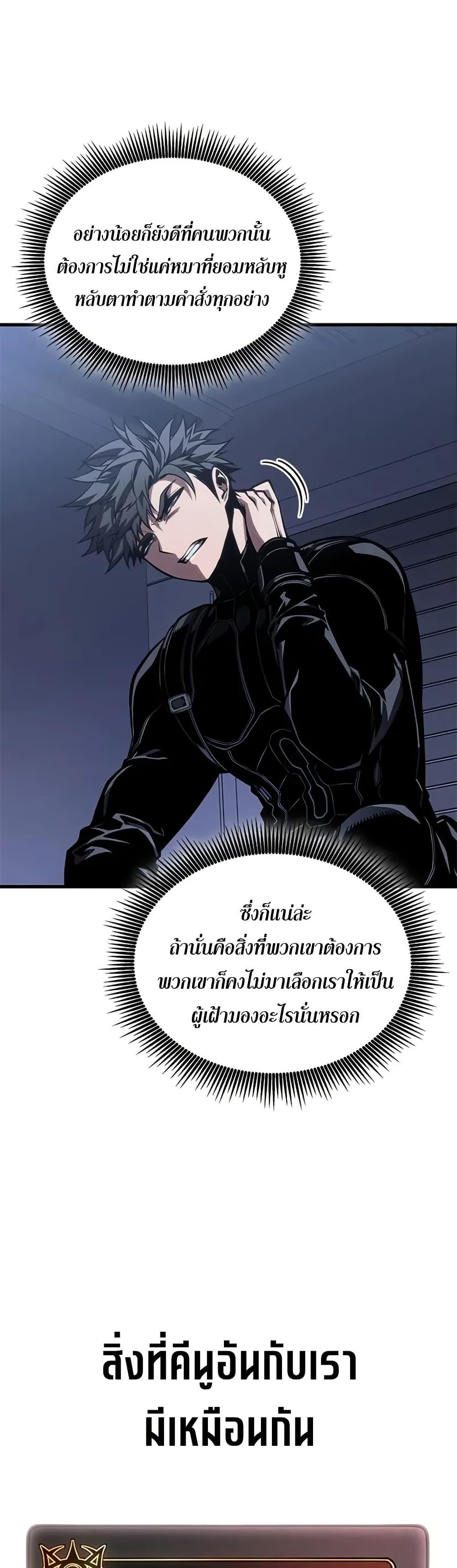 Bad Born Blood - หน้า 35
