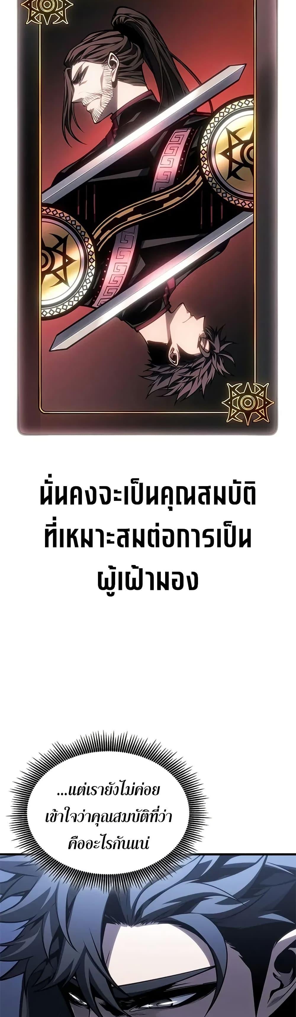 Bad Born Blood - หน้า 36