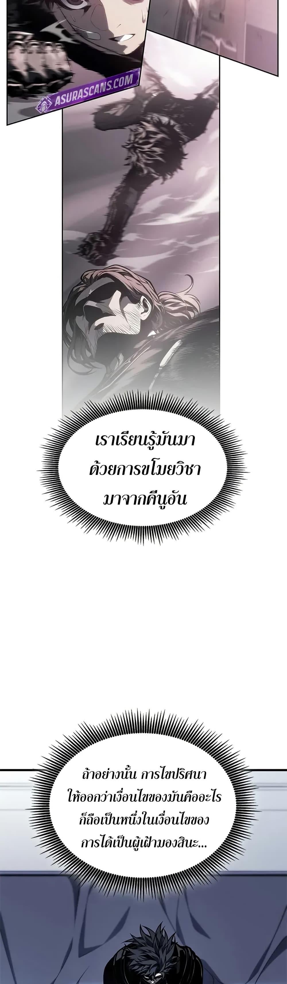 Bad Born Blood - หน้า 38