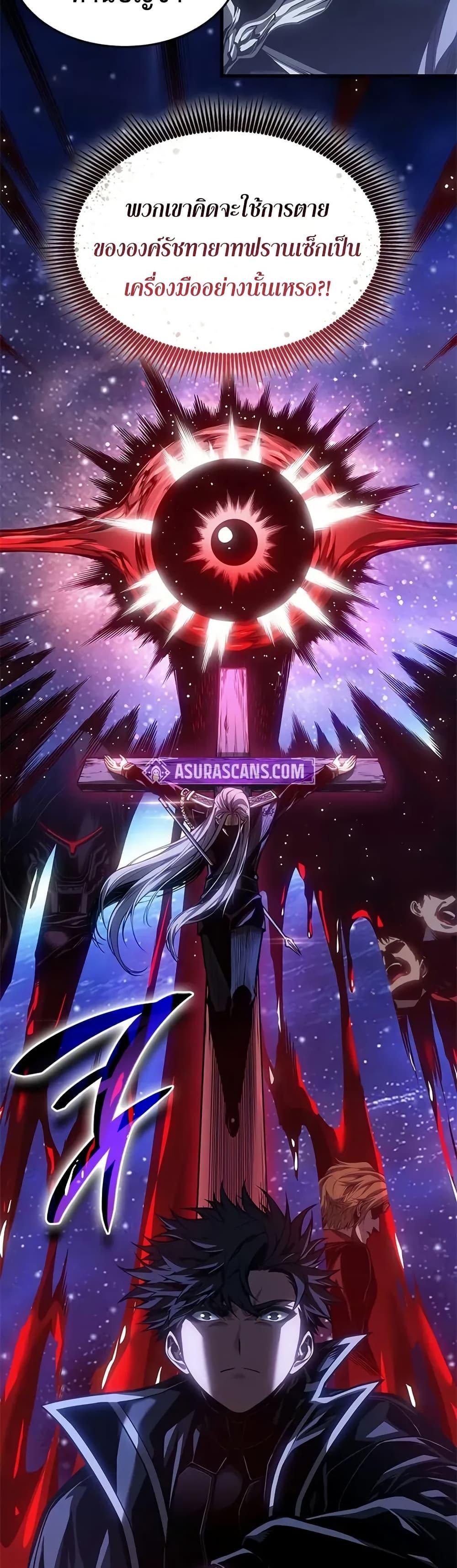 Bad Born Blood - หน้า 4