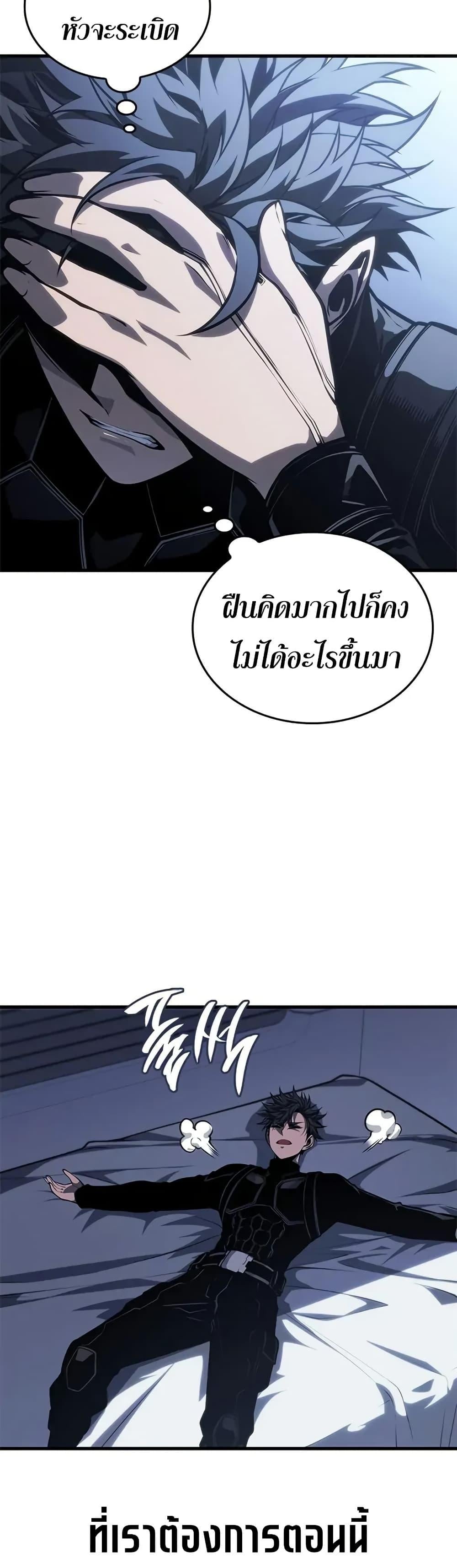 Bad Born Blood - หน้า 40