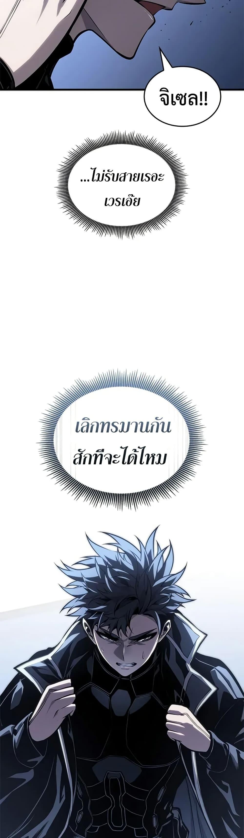 Bad Born Blood - หน้า 49
