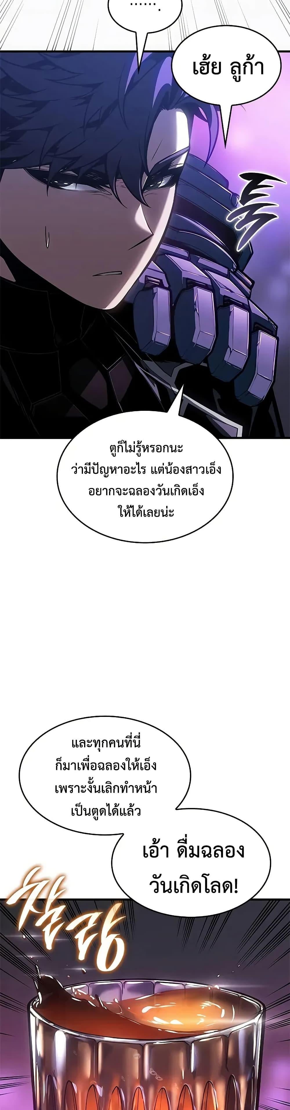 Bad Born Blood - หน้า 10