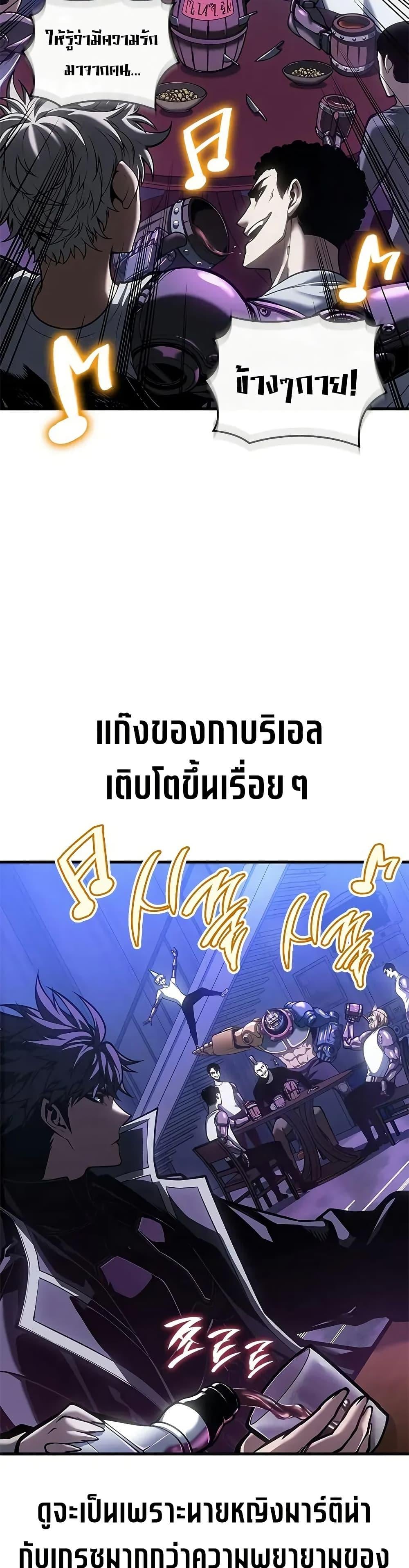 Bad Born Blood - หน้า 13