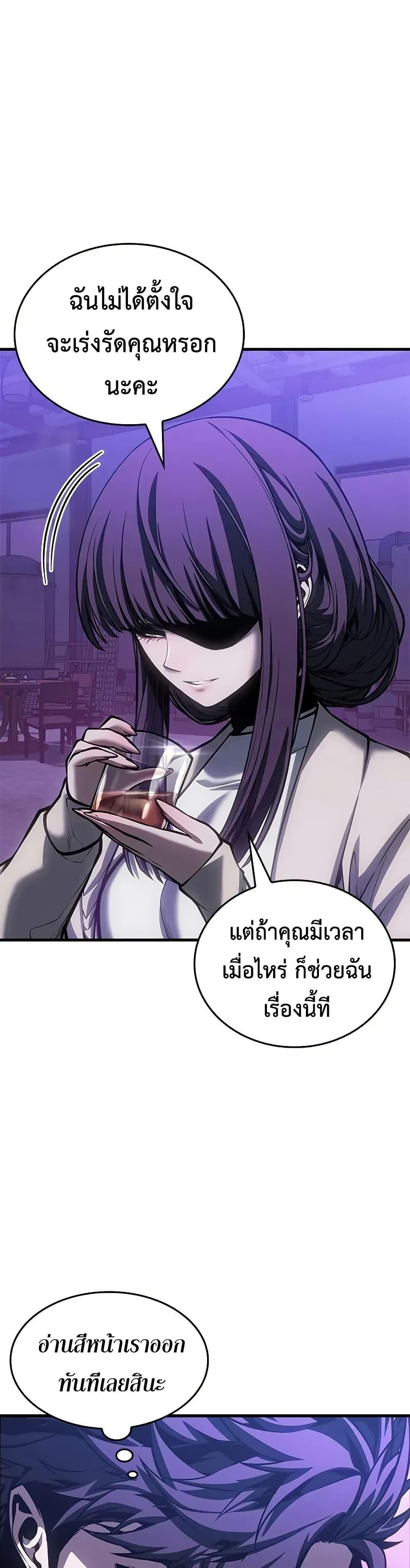 Bad Born Blood - หน้า 18