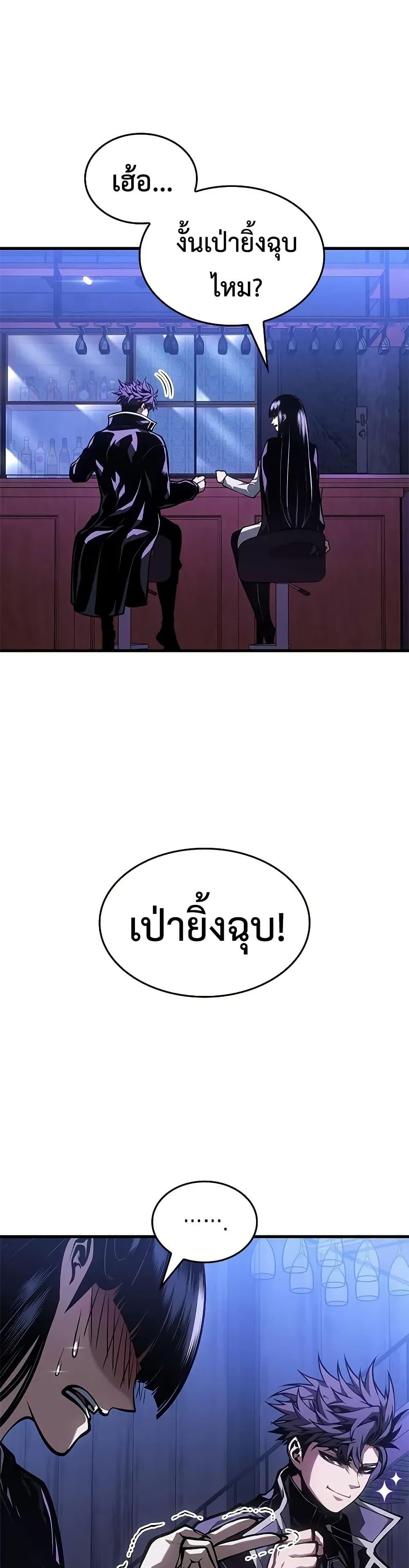 Bad Born Blood - หน้า 29