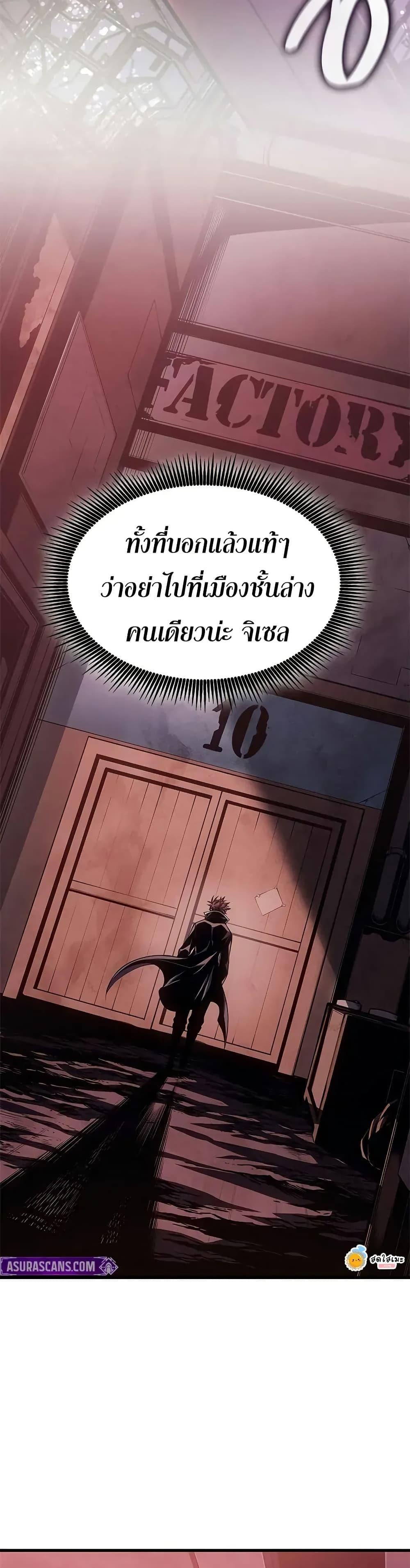 Bad Born Blood - หน้า 3