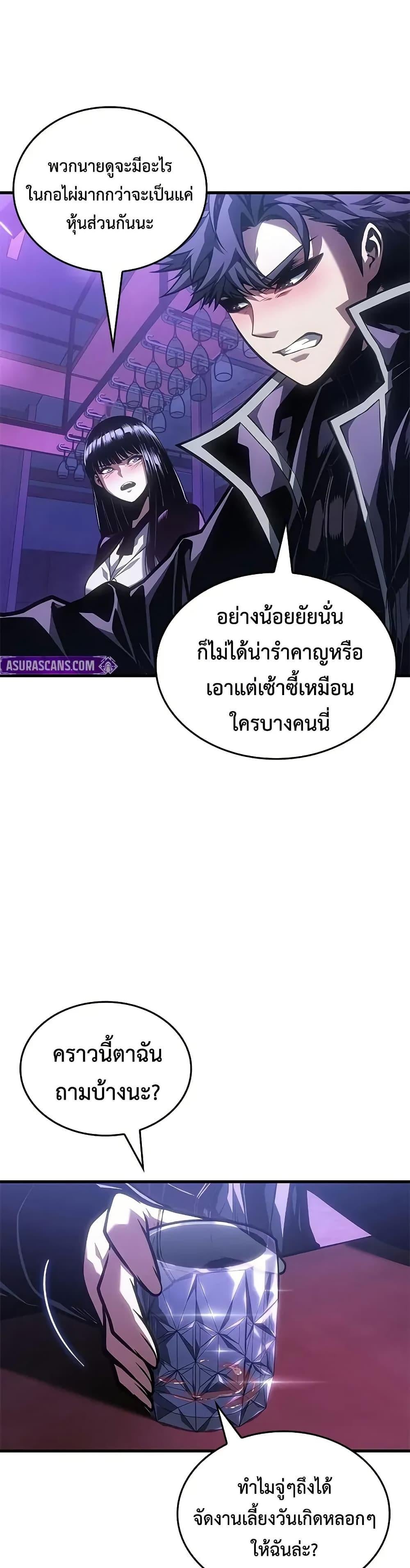 Bad Born Blood - หน้า 32
