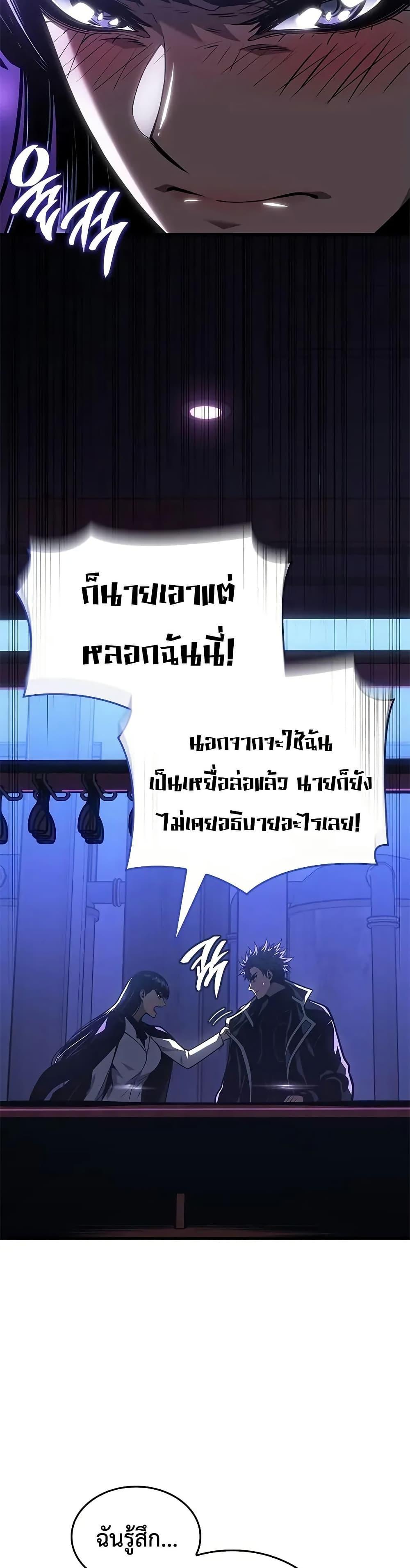 Bad Born Blood - หน้า 34