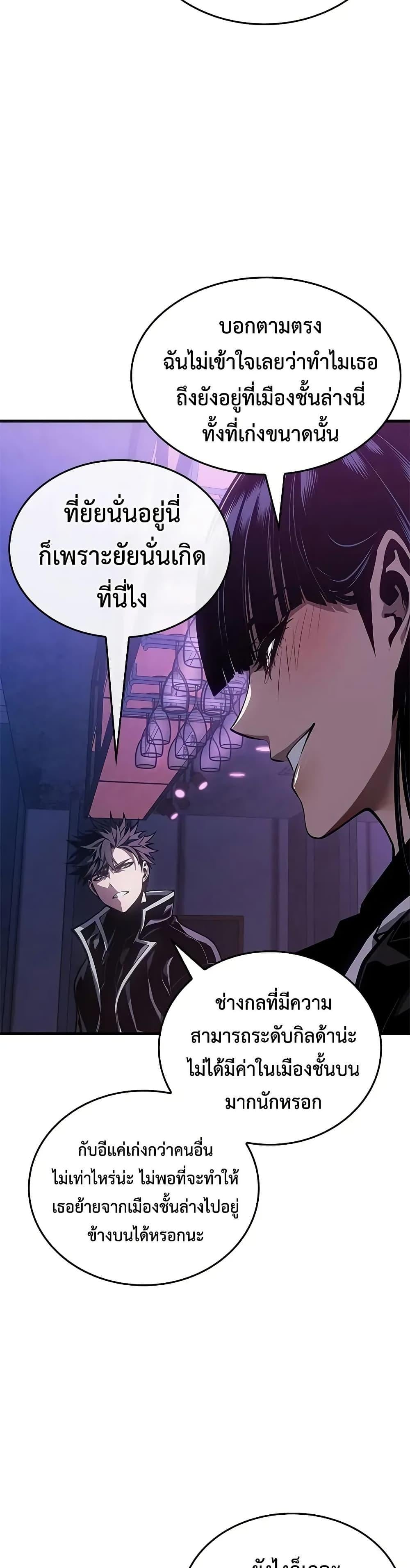 Bad Born Blood - หน้า 38