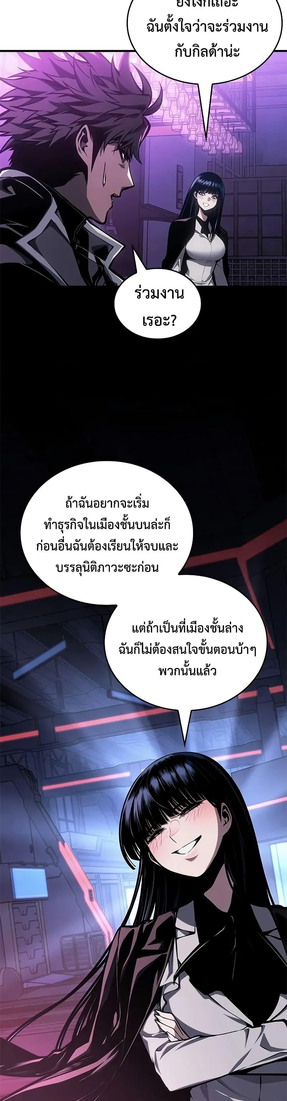 Bad Born Blood - หน้า 39