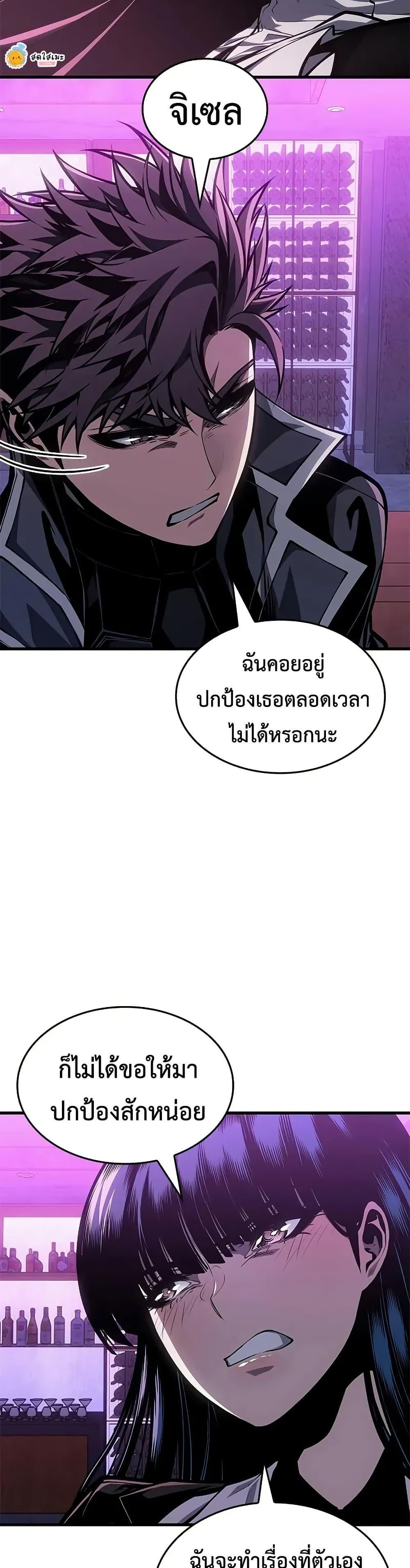 Bad Born Blood - หน้า 40