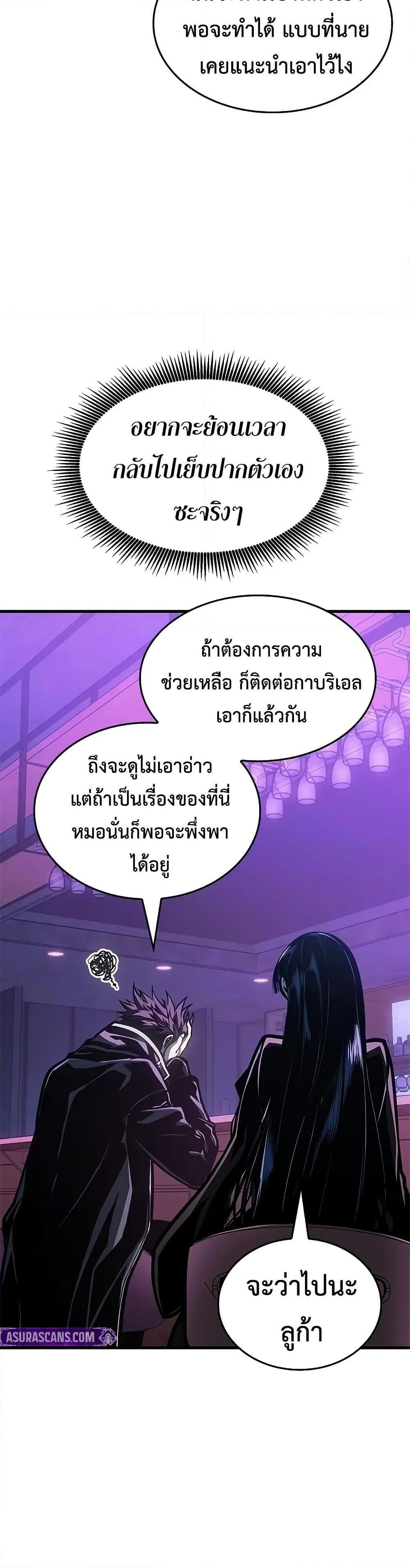 Bad Born Blood - หน้า 41