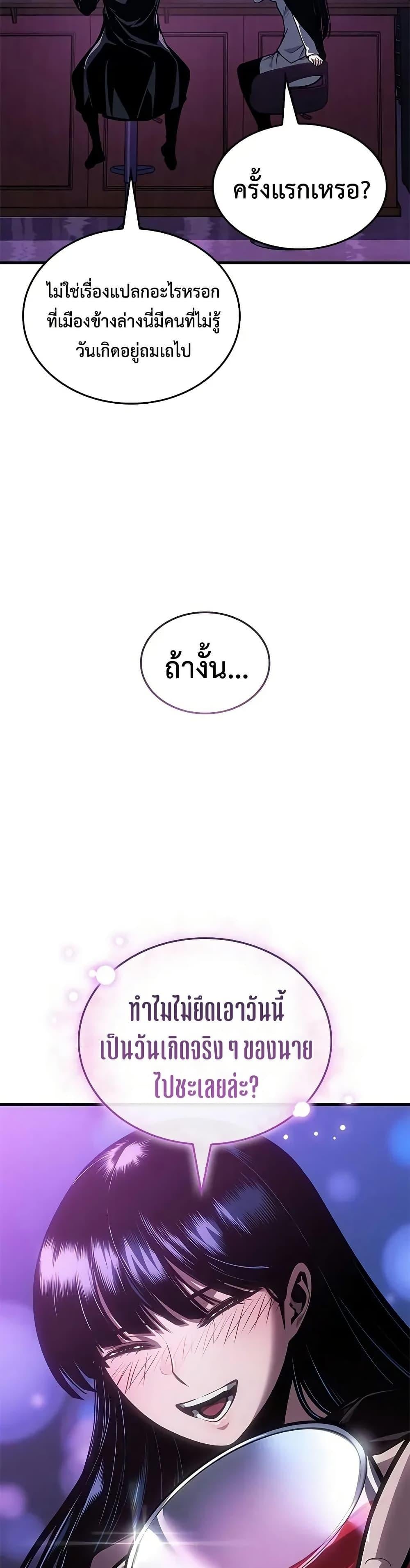 Bad Born Blood - หน้า 43