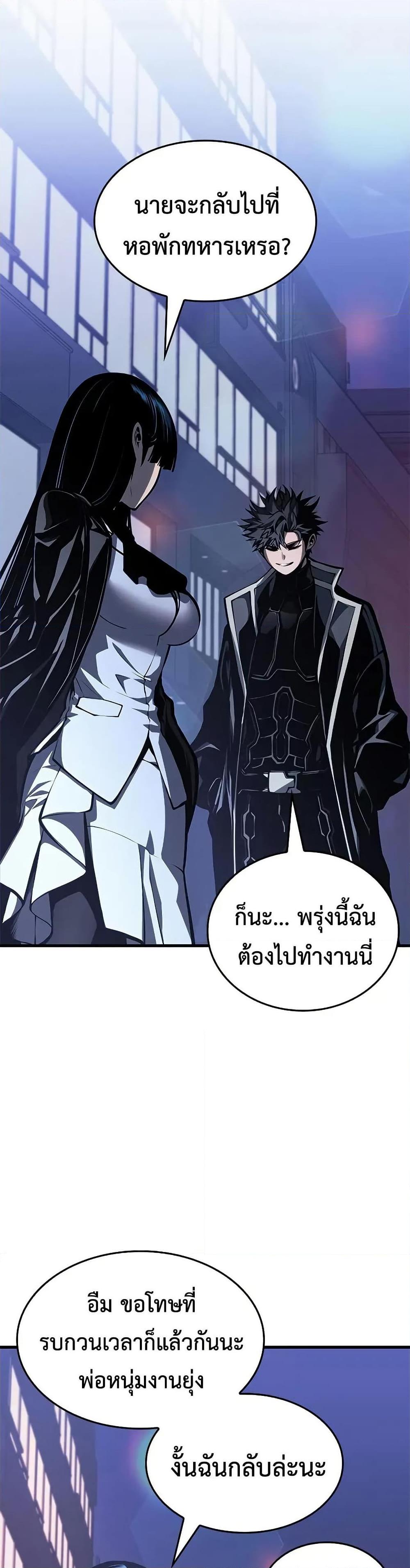 Bad Born Blood - หน้า 46