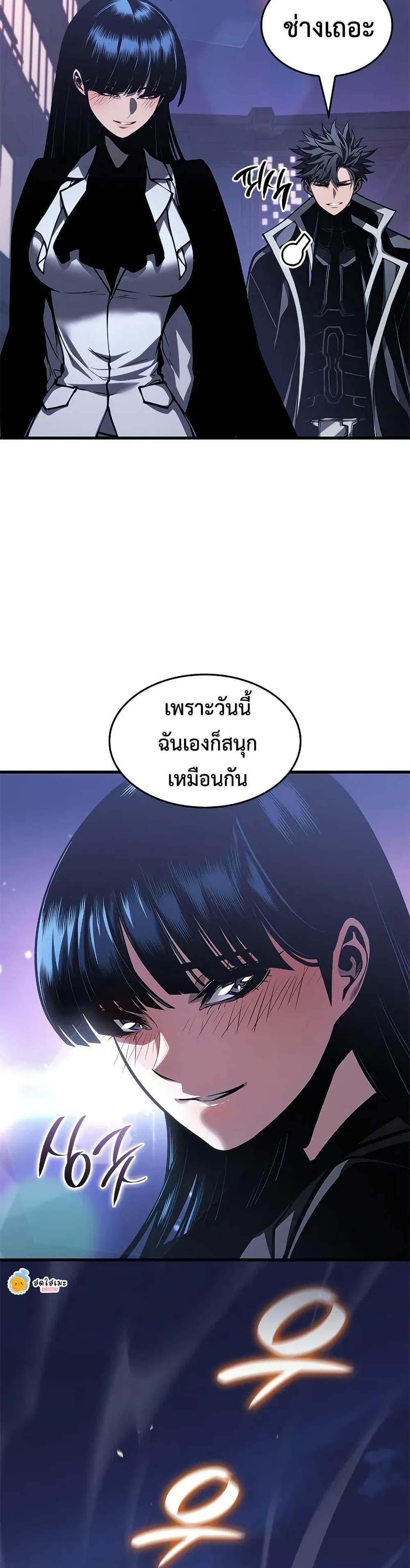 Bad Born Blood - หน้า 47