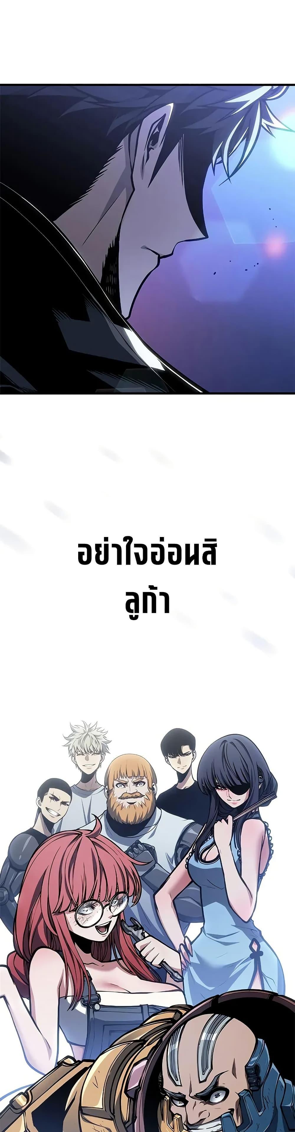 Bad Born Blood - หน้า 49