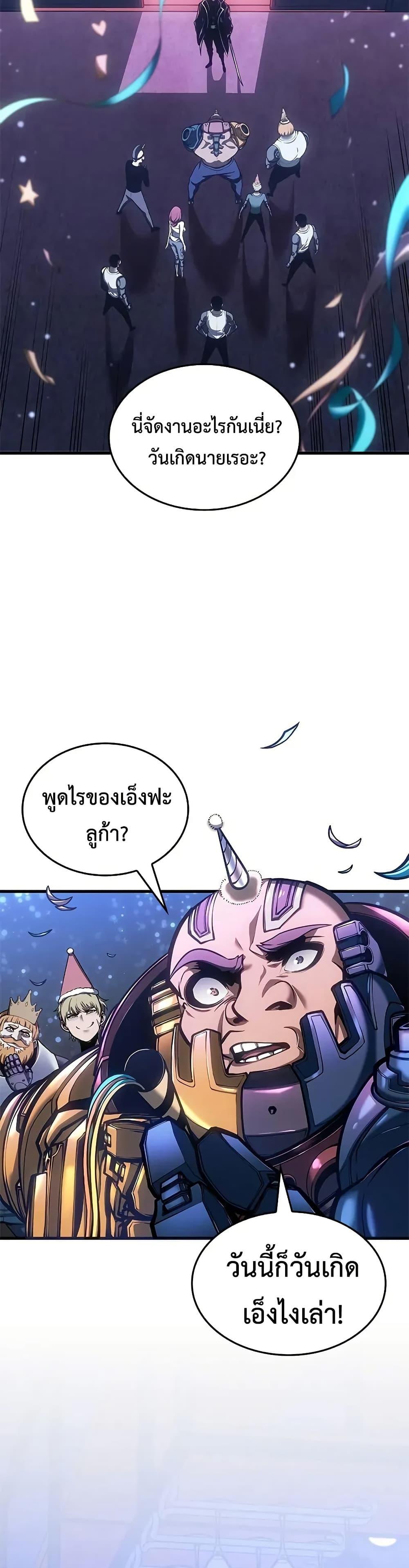 Bad Born Blood - หน้า 7