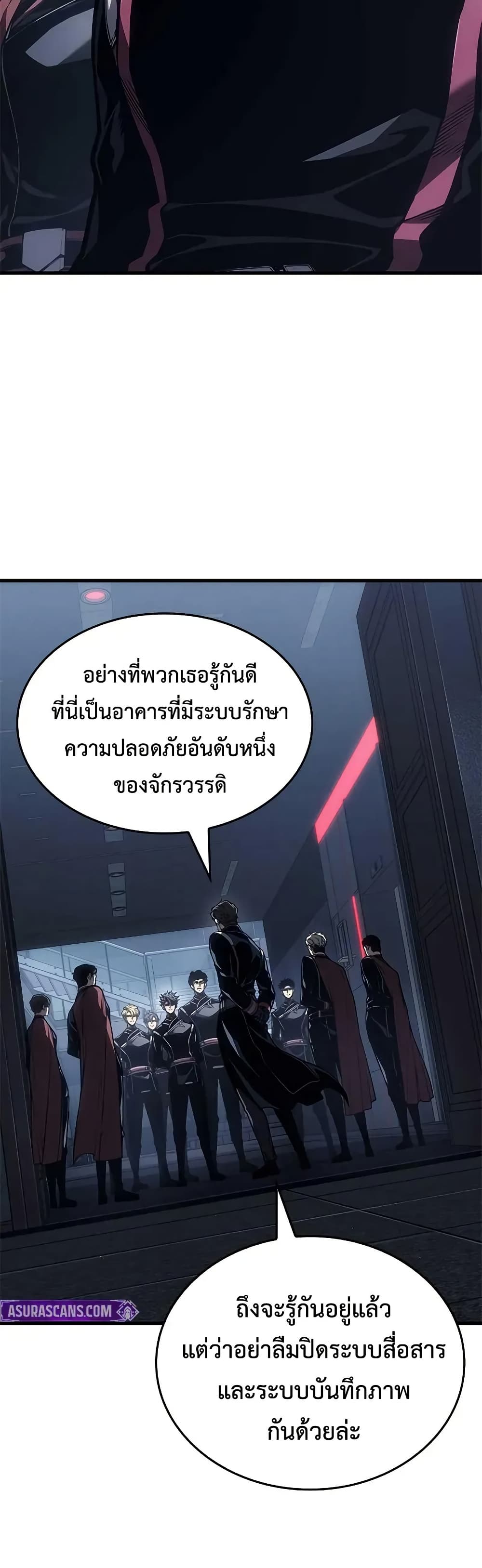 Bad Born Blood - หน้า 13