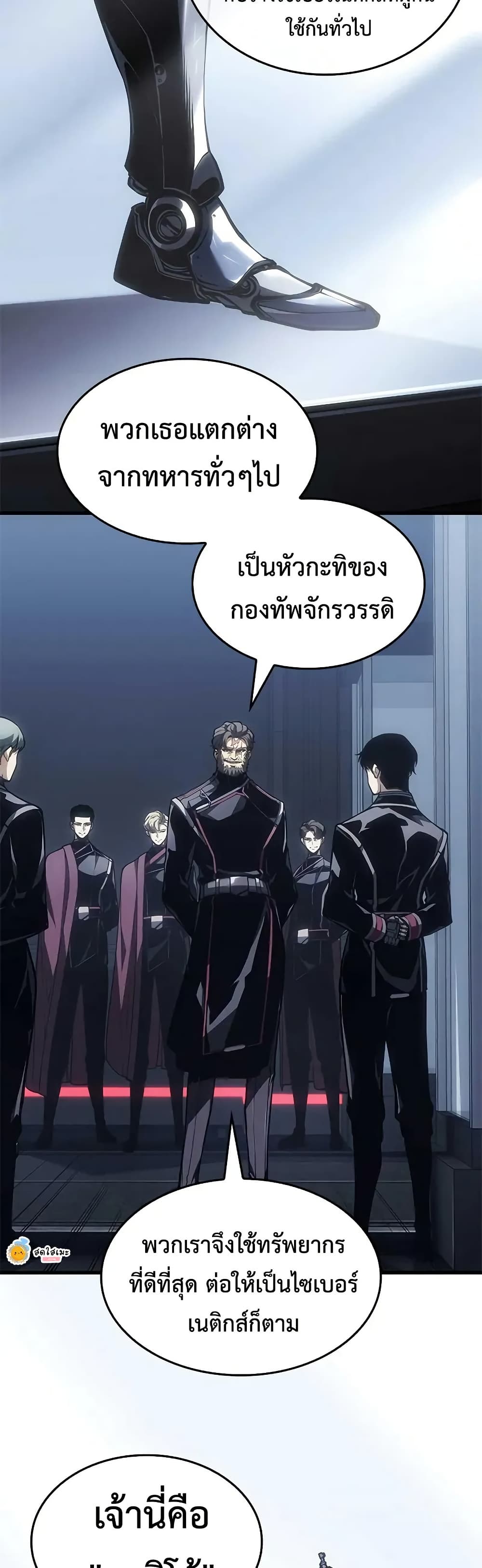 Bad Born Blood - หน้า 18