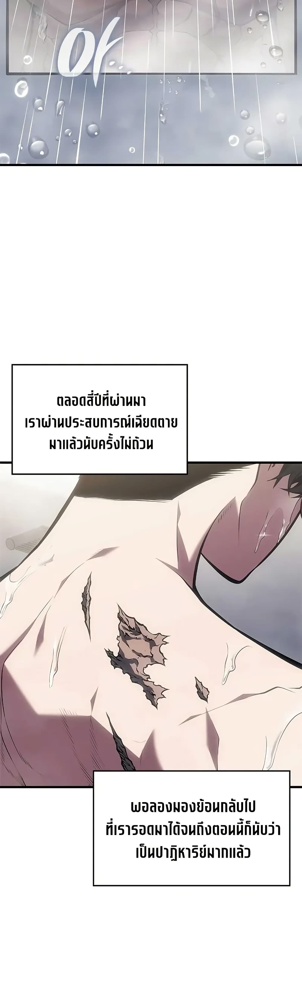Bad Born Blood - หน้า 2