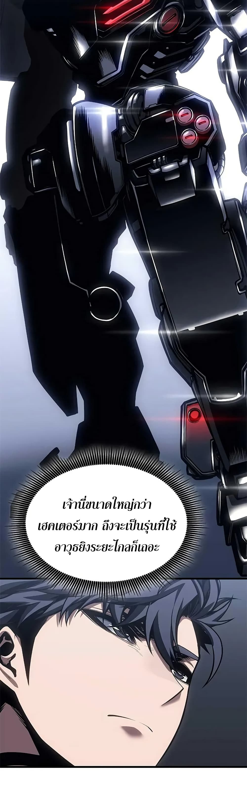 Bad Born Blood - หน้า 27