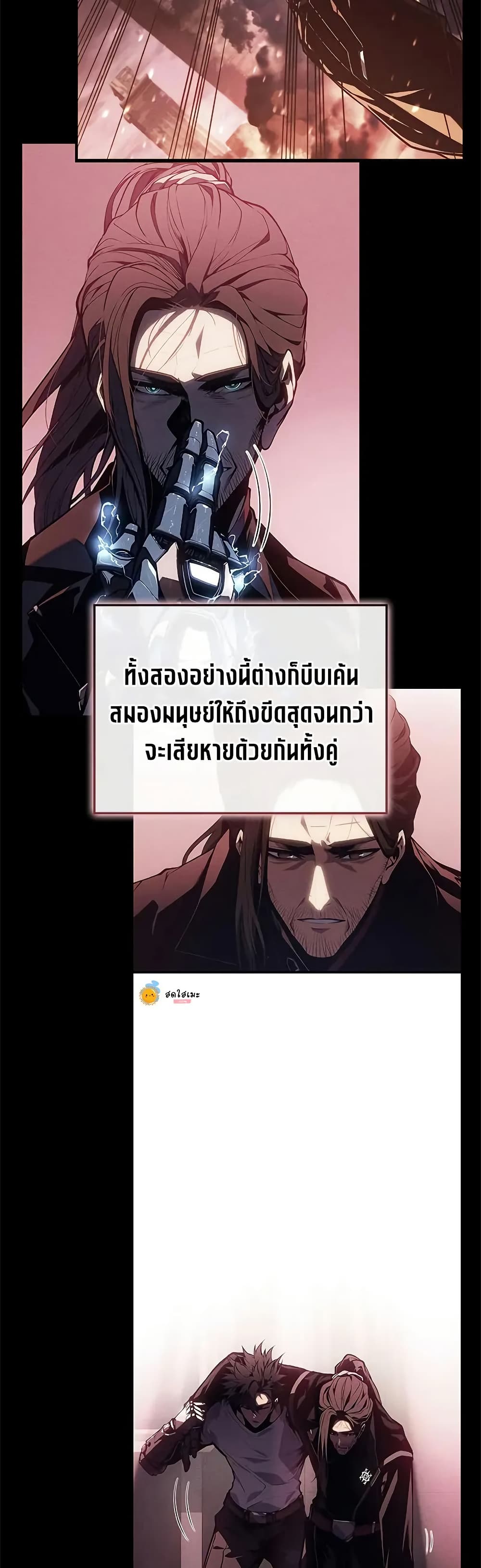 Bad Born Blood - หน้า 31