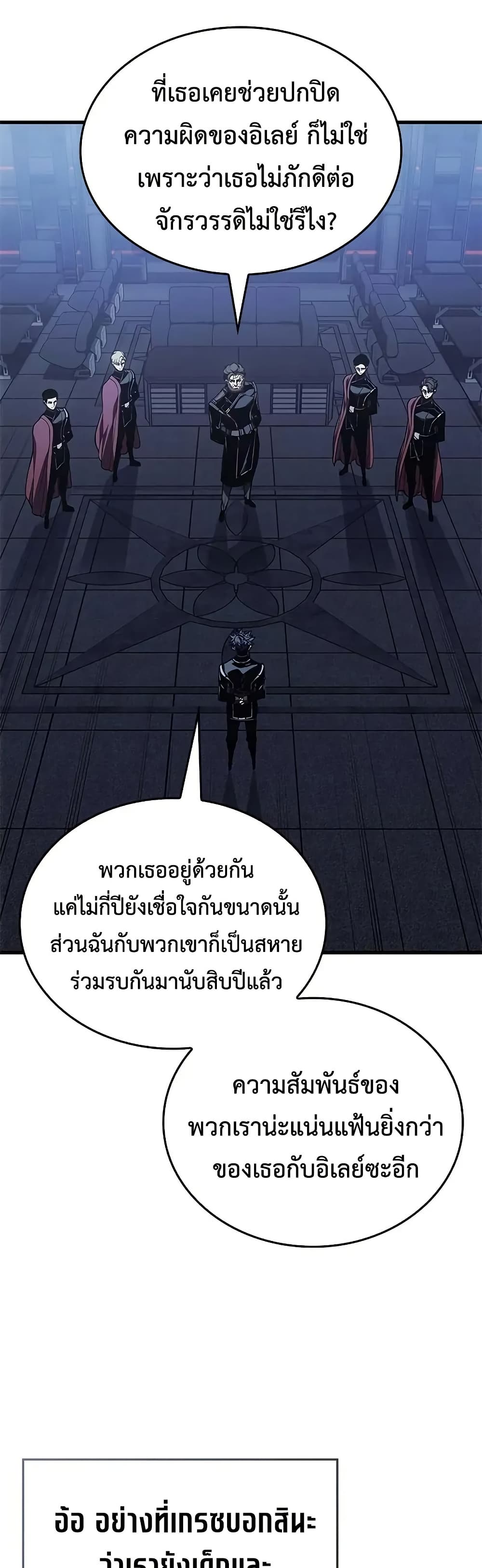 Bad Born Blood - หน้า 42