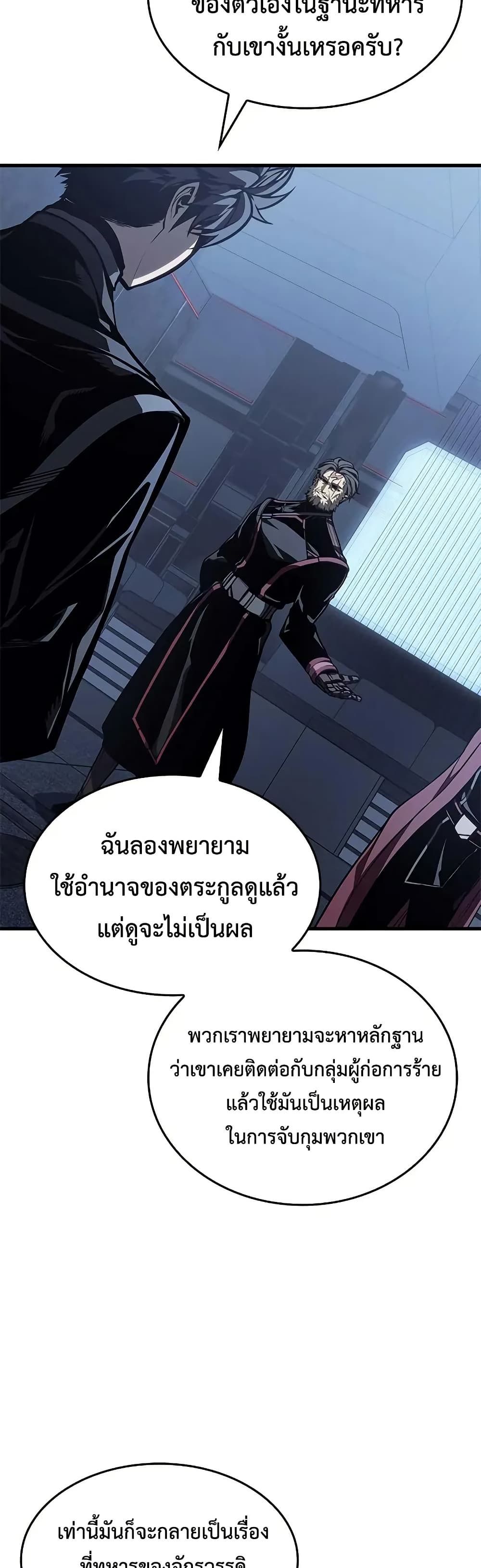 Bad Born Blood - หน้า 45