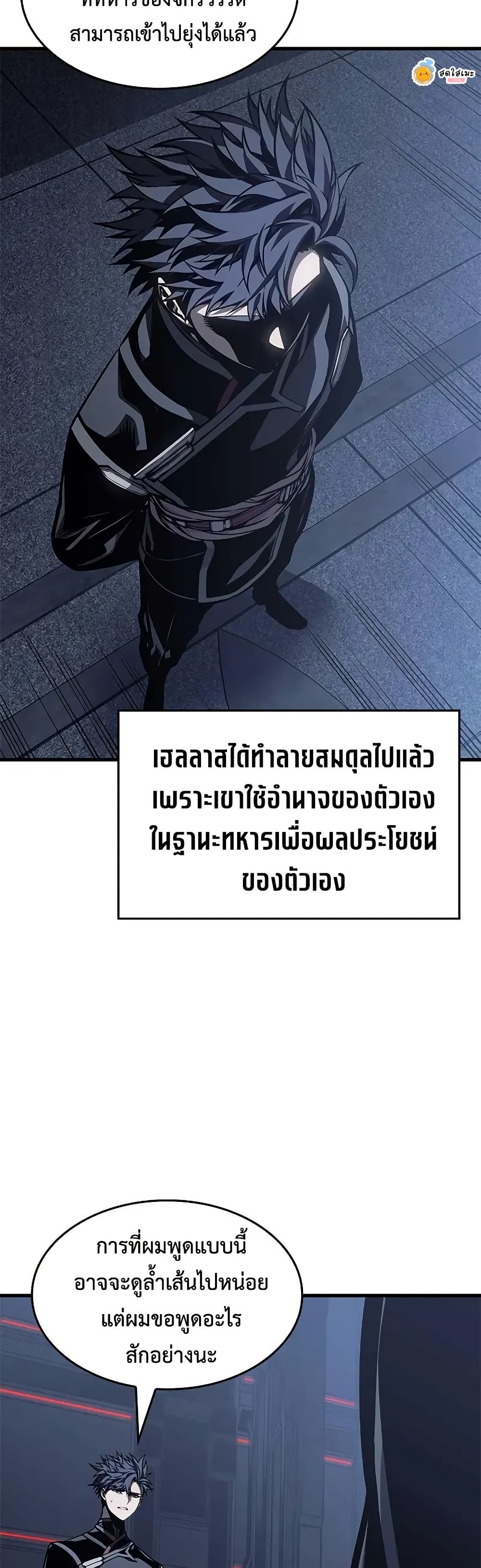 Bad Born Blood - หน้า 46