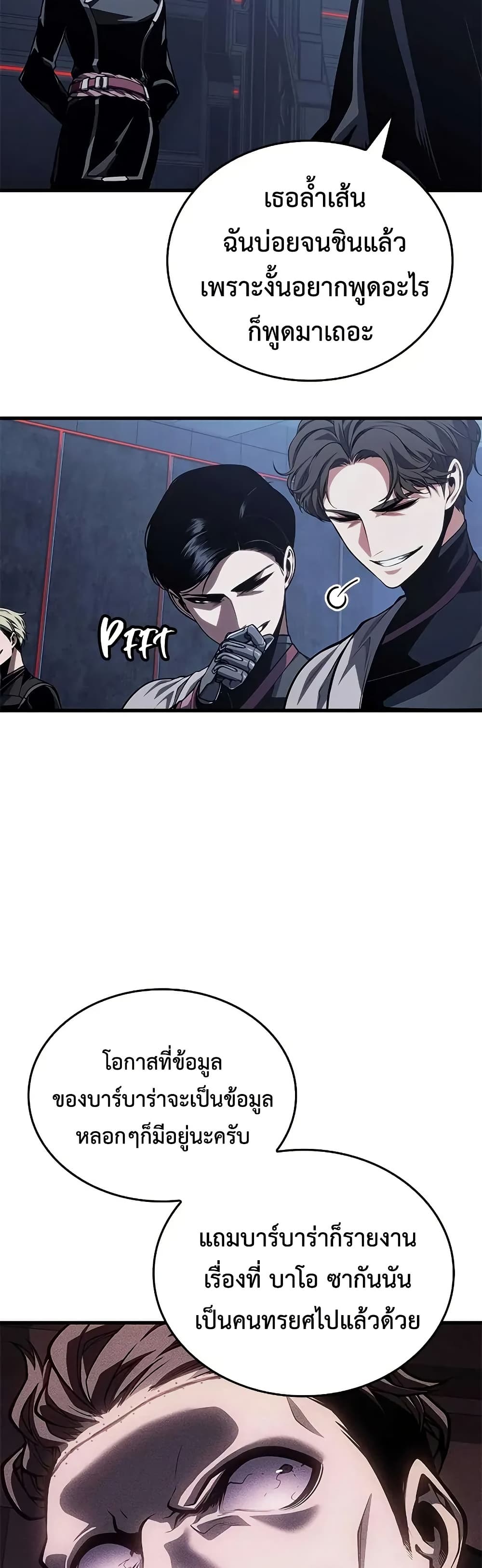 Bad Born Blood - หน้า 47