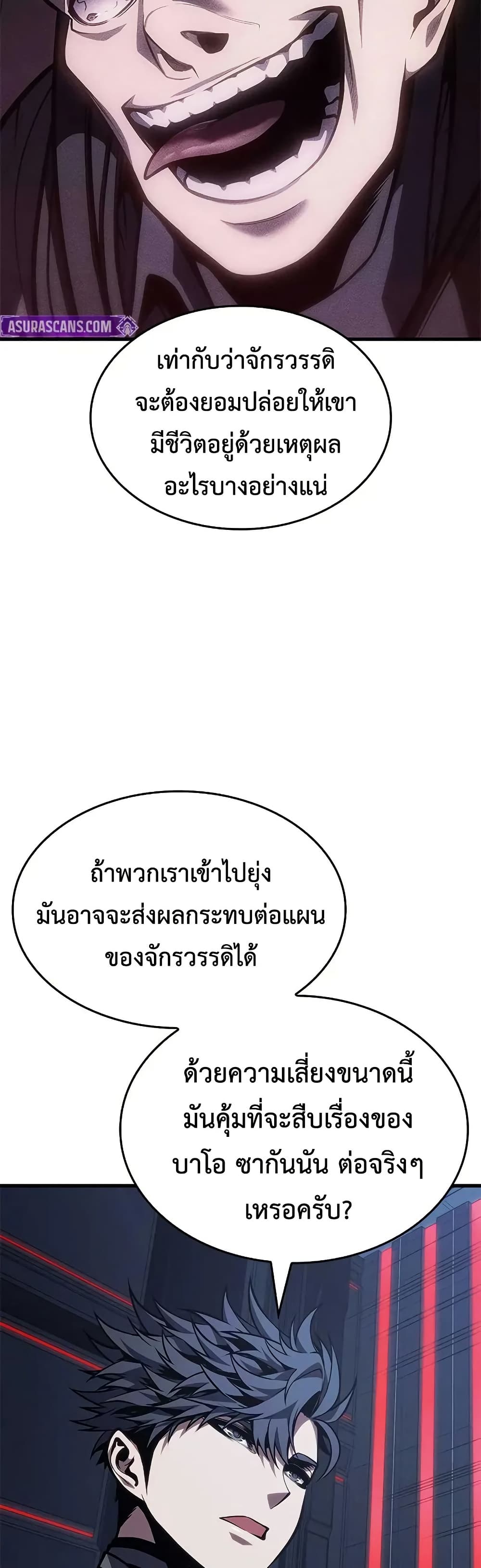 Bad Born Blood - หน้า 48