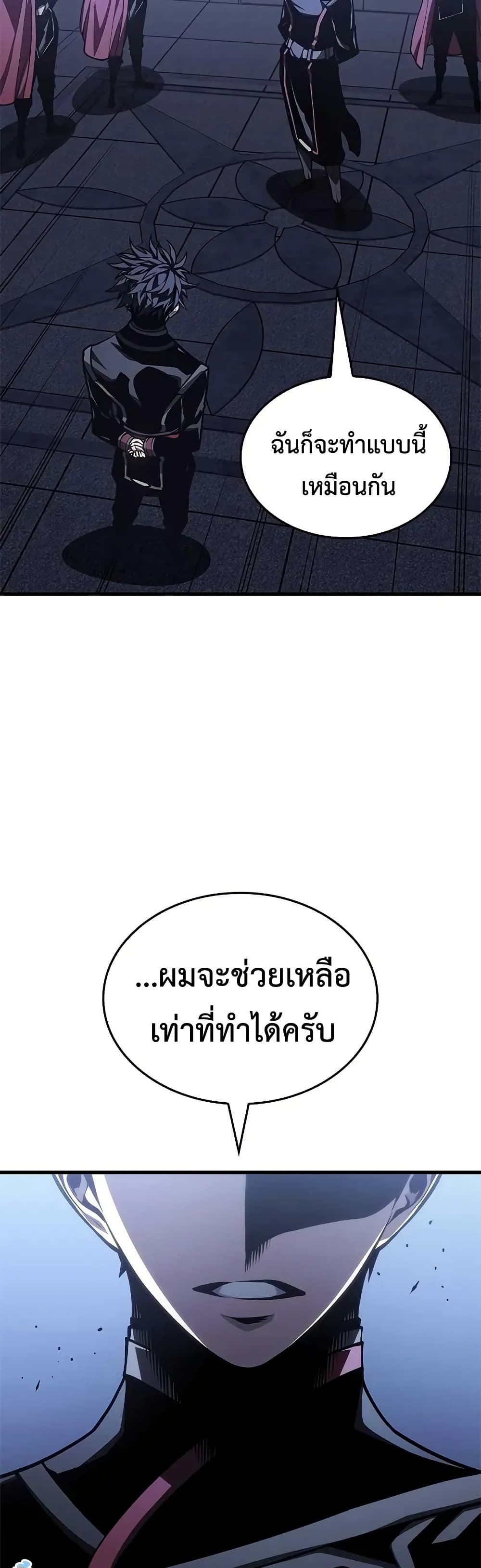 Bad Born Blood - หน้า 55