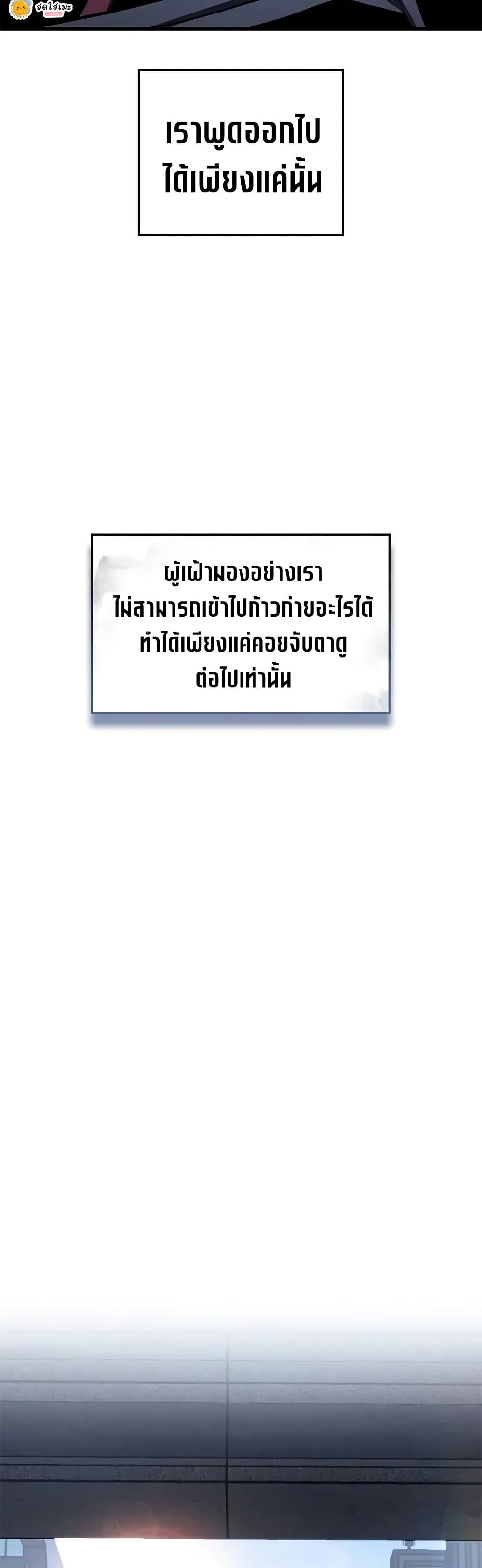 Bad Born Blood - หน้า 56